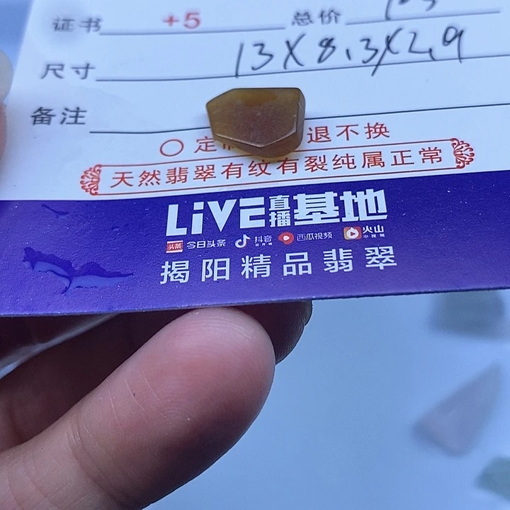 定制翡翠未镶嵌7****8天然翡翠原石定制