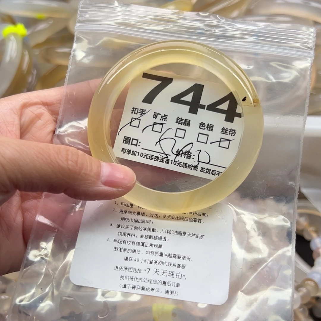 手镯玛瑙/玉髓未镶嵌744