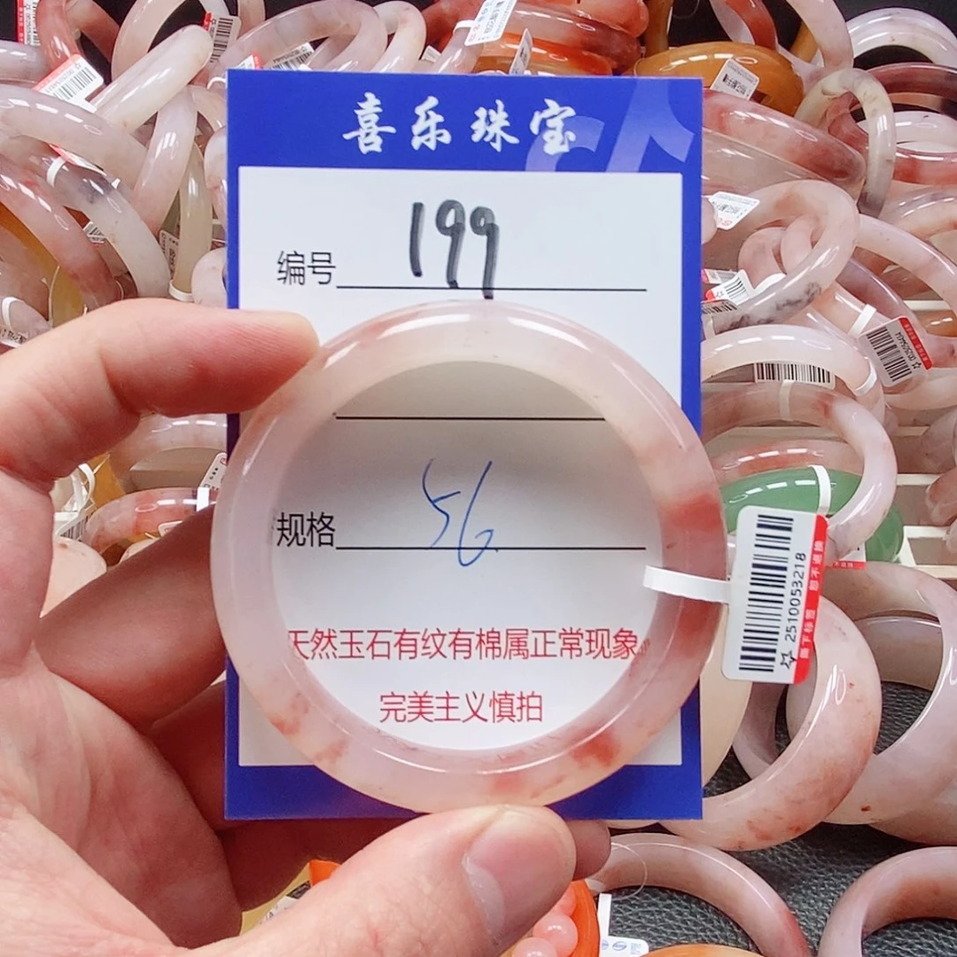 石英质玉（金丝玉）未镶嵌手镯