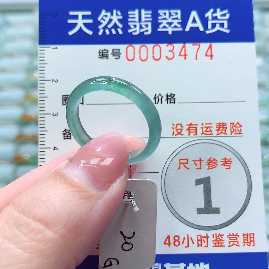 翡翠戒指未镶嵌戒指