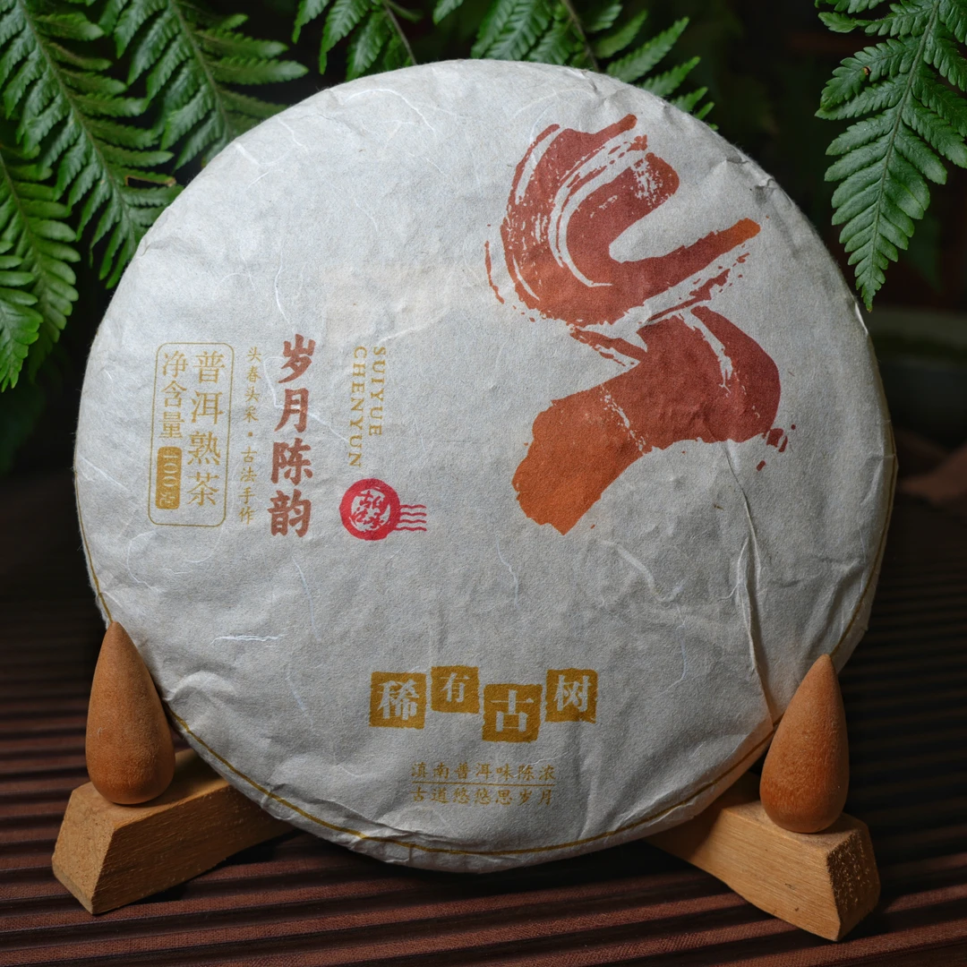 2018年岁月陈韵400g熟茶