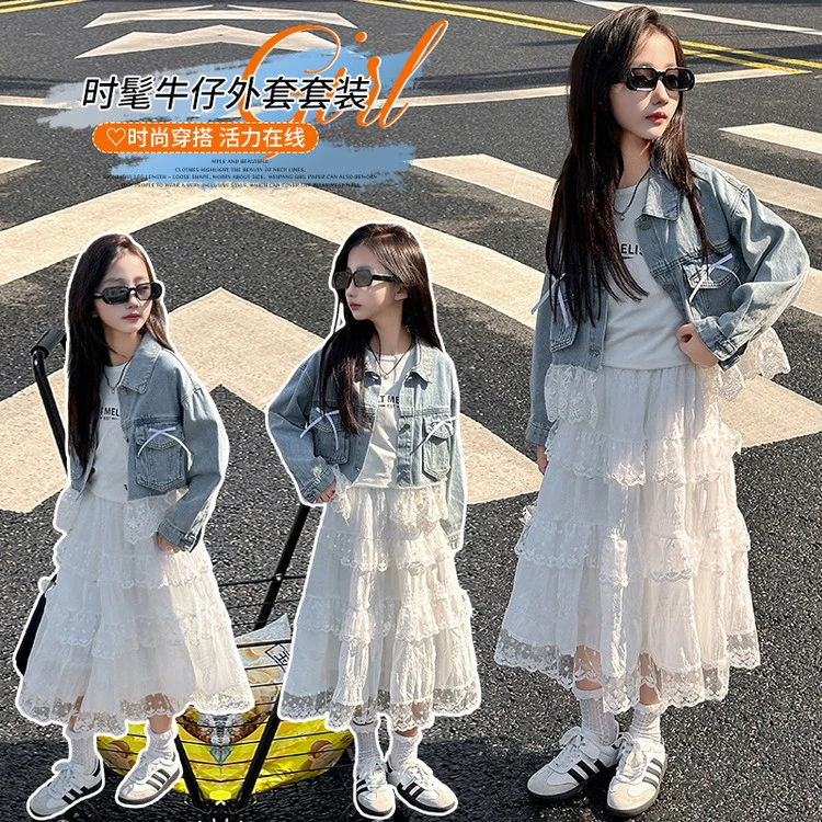女童春秋季2025年新上牛仔外套蕾丝裙套装休闲时尚洋气女大童