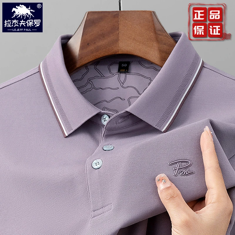 保罗休闲纯色polo衫短袖品牌专柜男装翻领t恤中老年爸爸夏装半袖