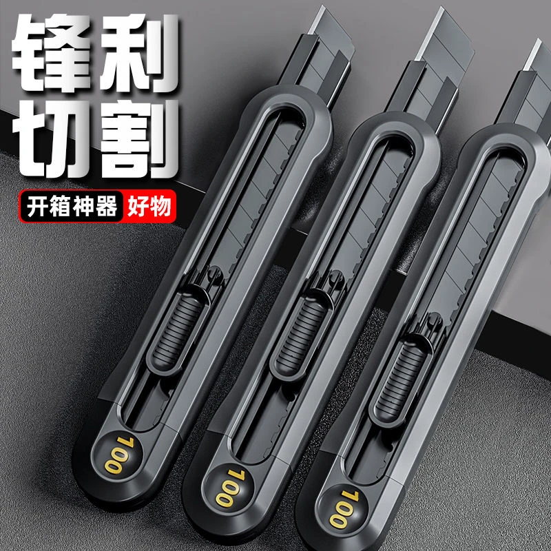 美工刀内含4片原装刀片极简高端壁纸刀工业大号美工刀墙纸刀