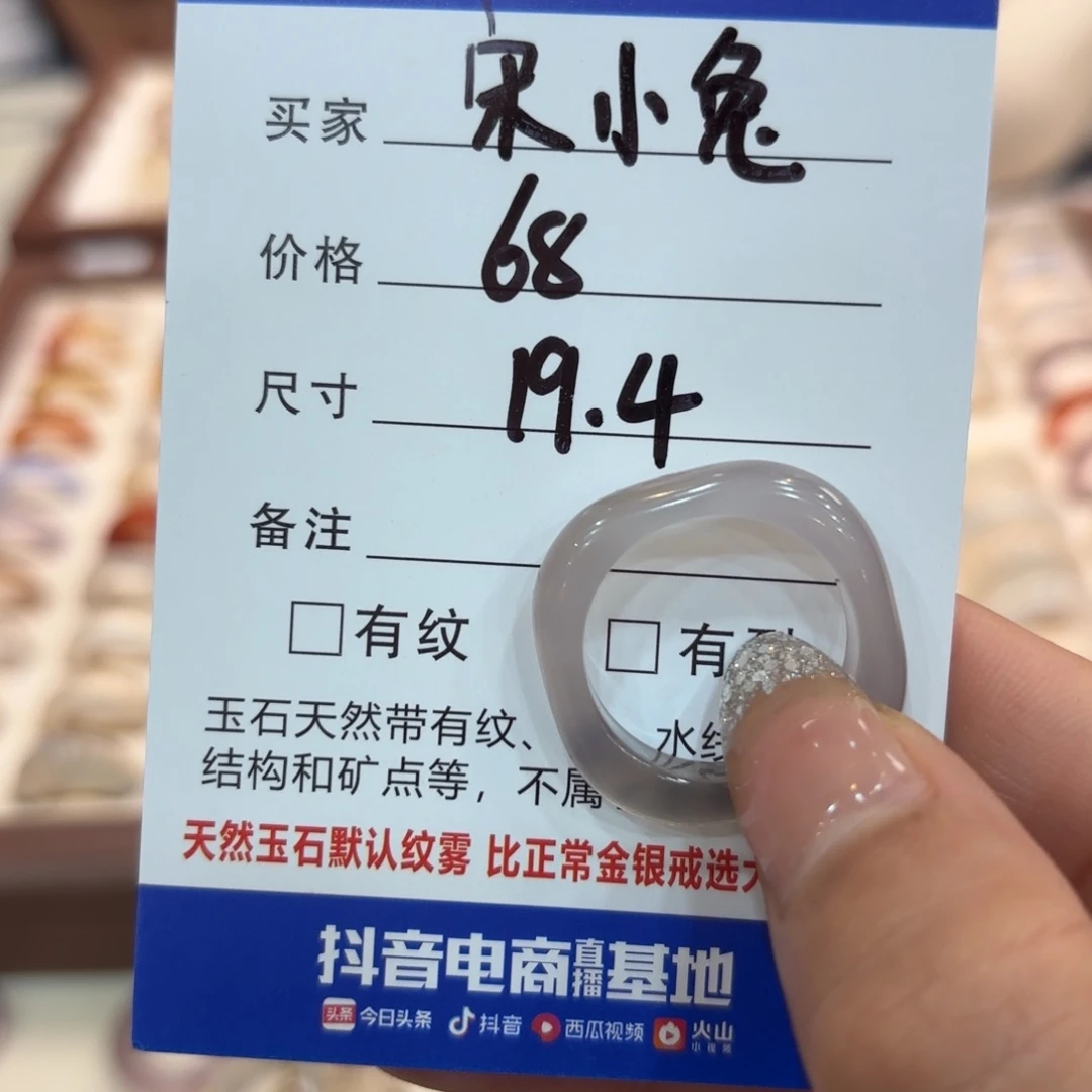 玛瑙/玉髓戒指合金