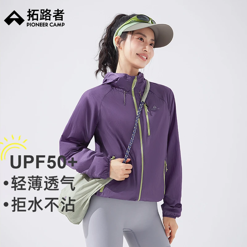 【冰蝶】拓路者撞色防泼防晒衣25夏季轻量百搭男女同款春游一秒入夏