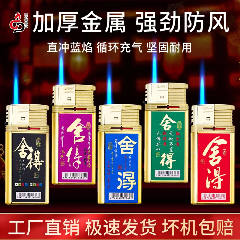 网红爆款金属外壳创意摇臂超薄响指防风可防风打火机2025款高档