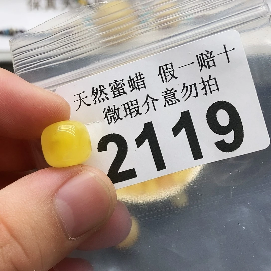 未镶嵌蜜蜡珠宝奇石2119