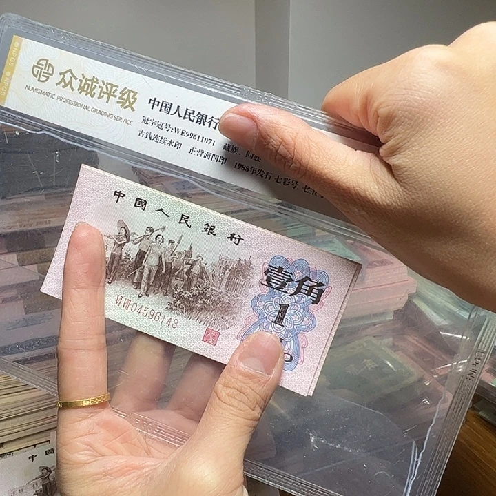 退市人民币10张如图