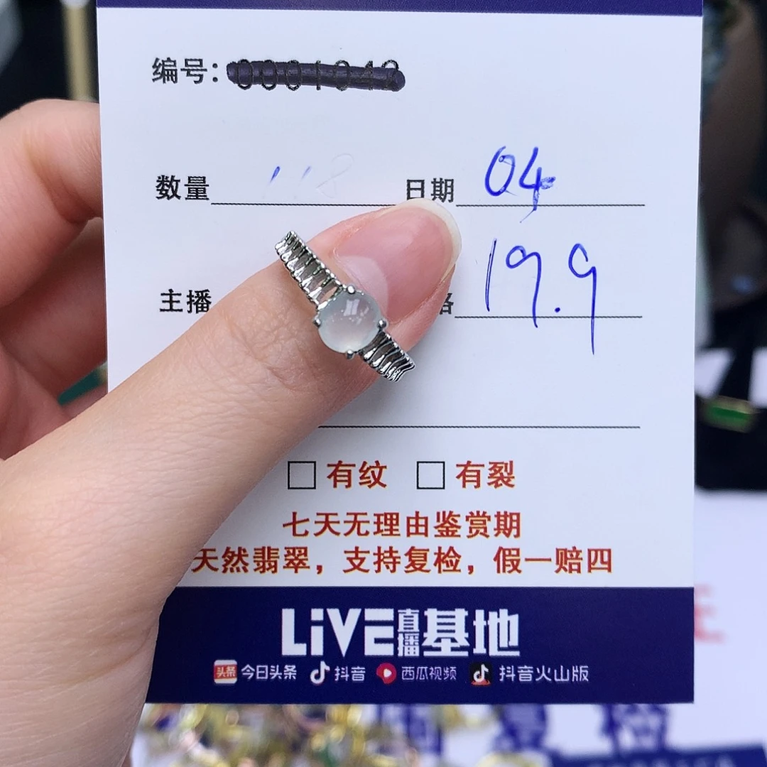 翡翠戒指银S925镶嵌004