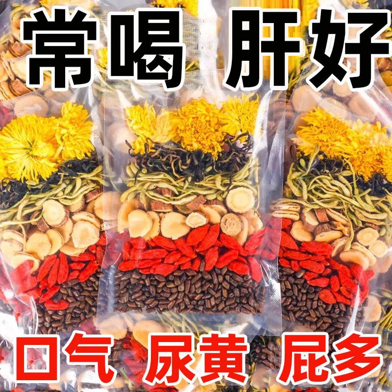 金银花菊花枸杞决明子茶牛蒡根肝火旺盛旰火凉茶清热降火养生茶