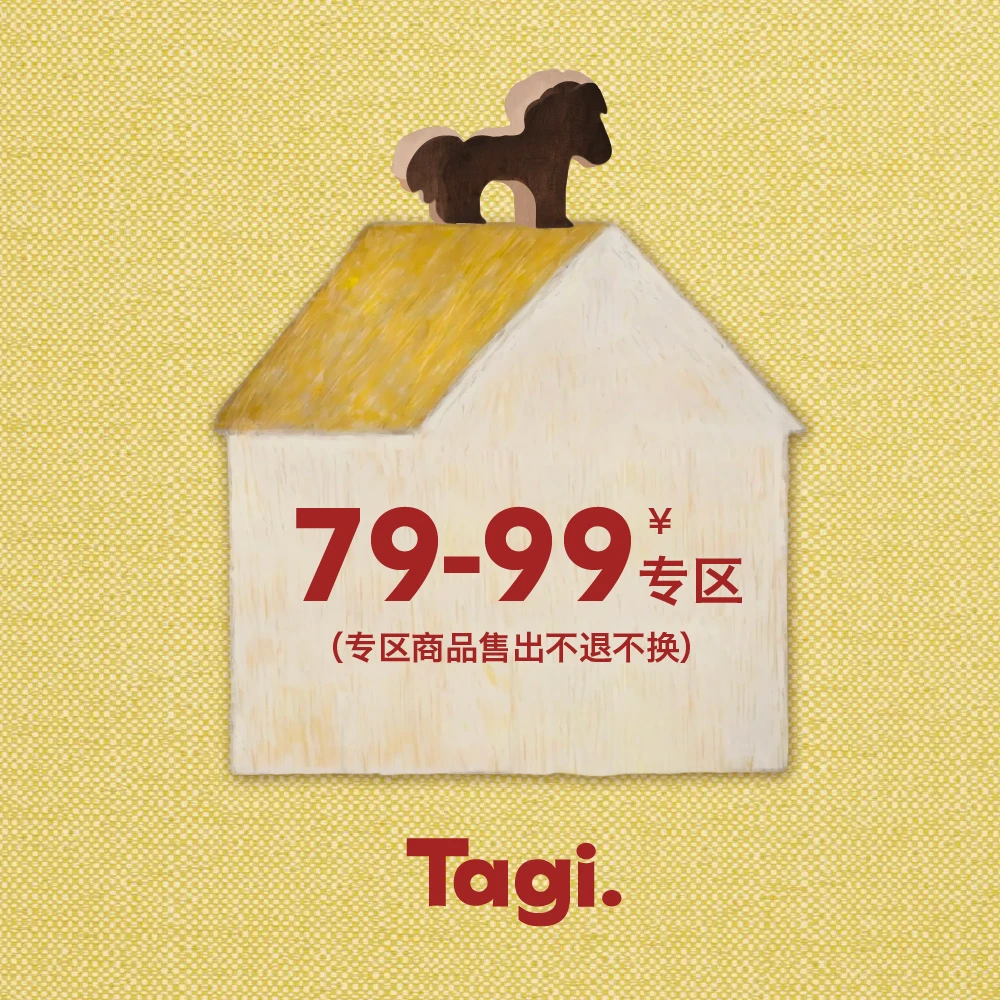 Tagi. 会员福利挂件秒杀