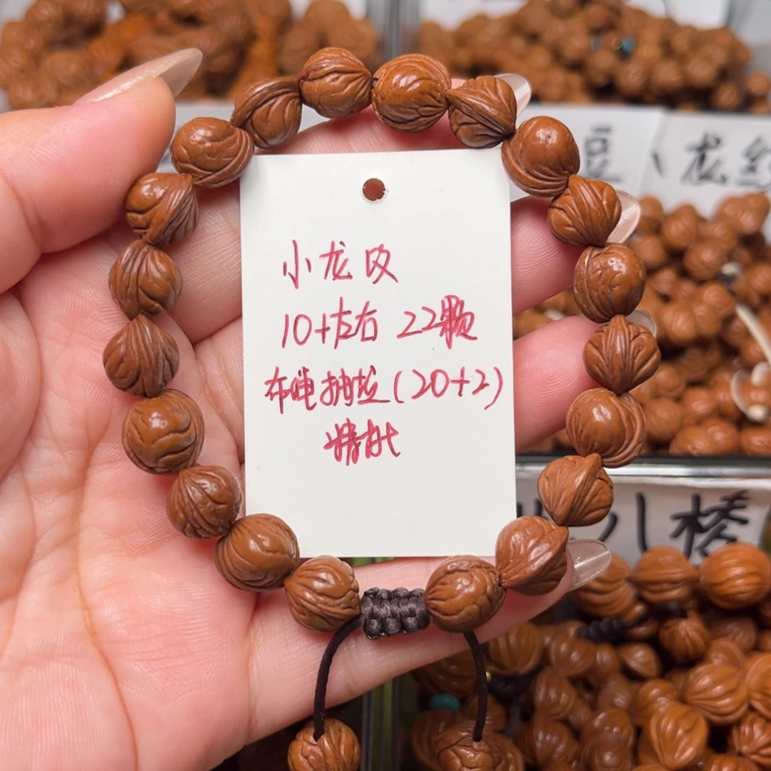把件桃核10左右小龙纹手串