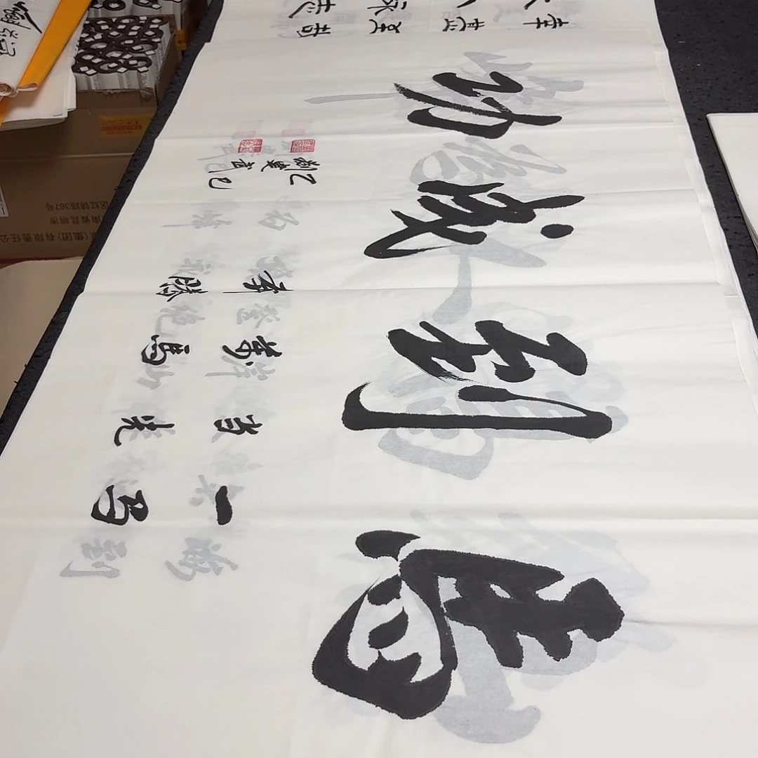 书法老师精品书法