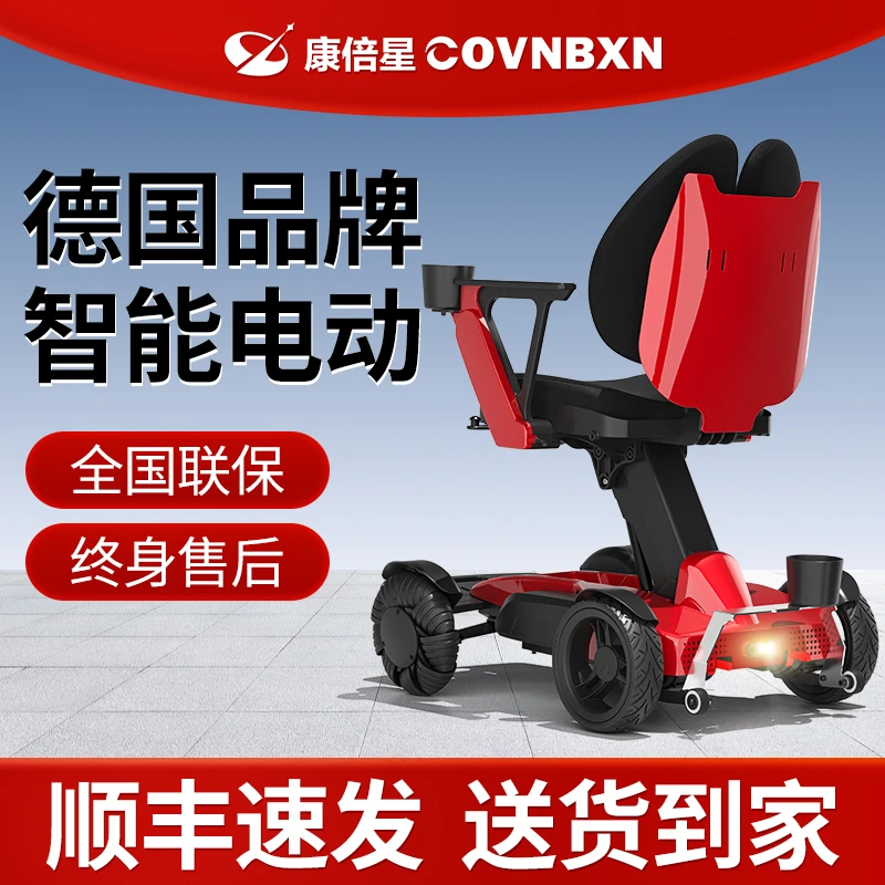COVNBXN/康倍星电动轮椅车高端轻便折叠便携老人专用全自动智能代步车