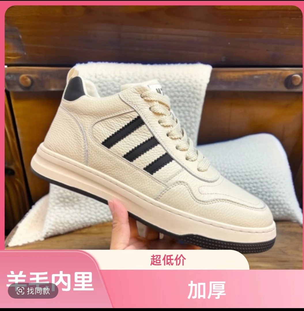 高帮（羊毛内里）头层牛皮休闲保暖透气系带休闲鞋男士舒适小白鞋