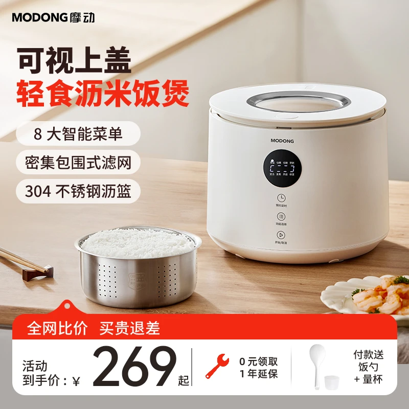 MODONG摩动低糖电饭煲家用4L可视智能饭煲米汤分离2025年新款-ZB