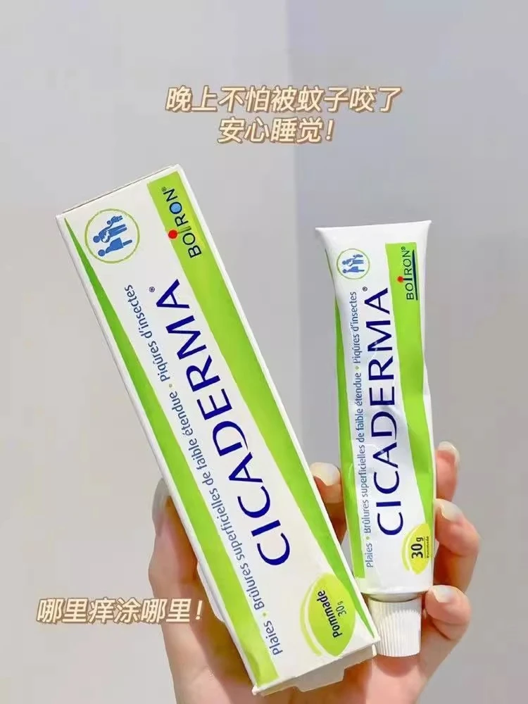 宝弘金盏花小绿管夏季蚊虫叮咬止痒舒缓膏修护温和泛红居30g