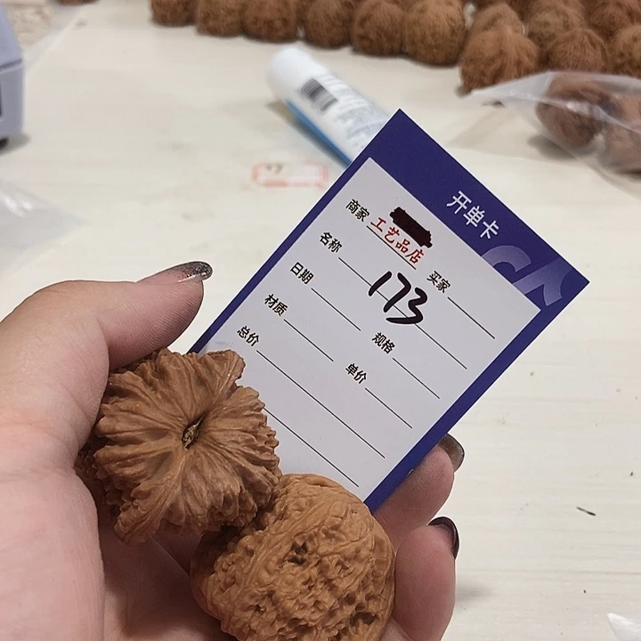 吊坠文玩核桃173南疆石