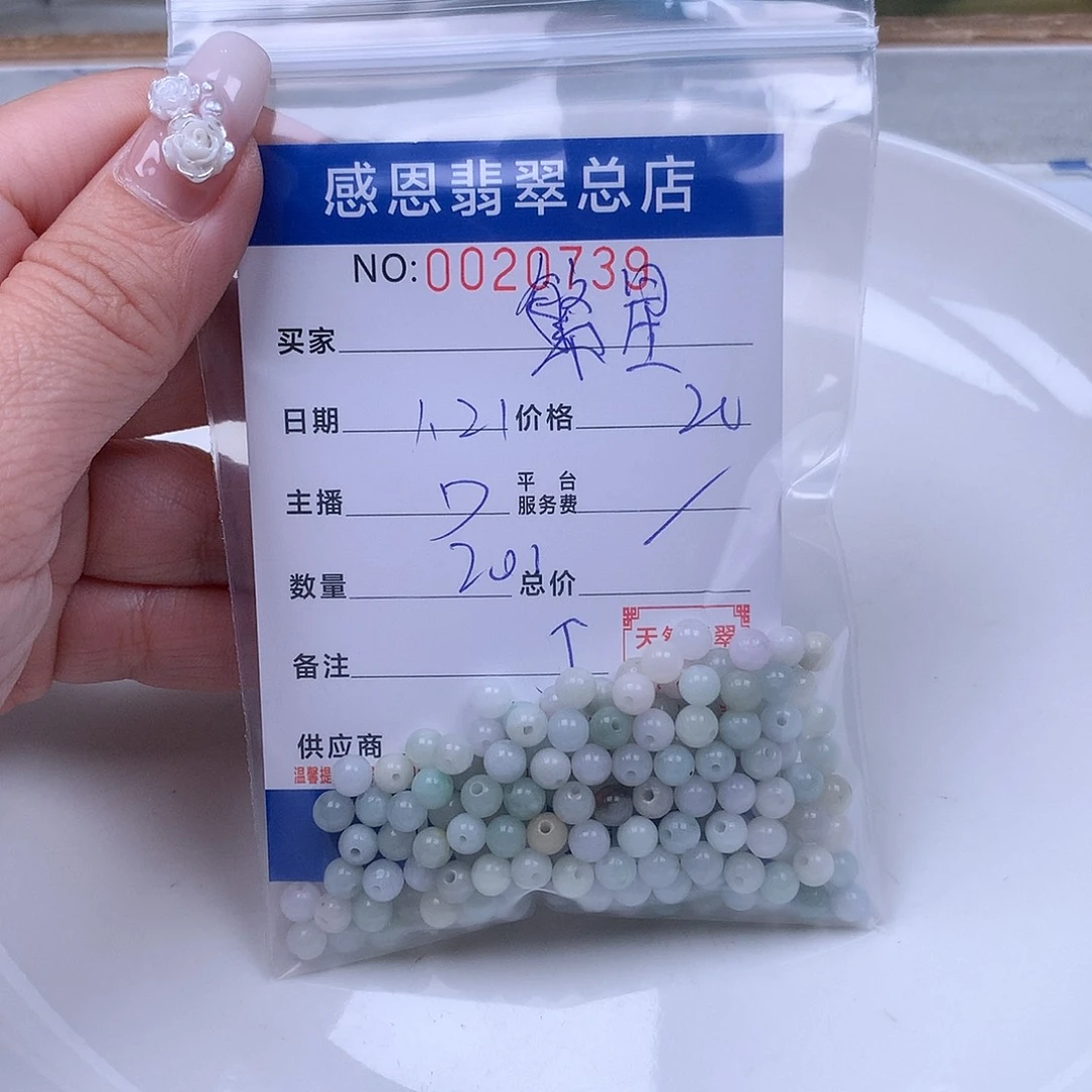 翡翠手链足铂镶嵌繁**点