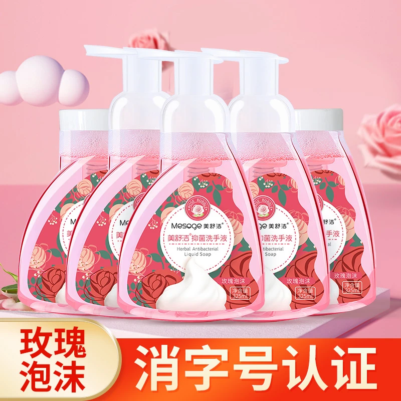 【正品】儿童泡沫洗手液325ml 宝宝婴儿家庭款家用除菌泡沫型洗手液
