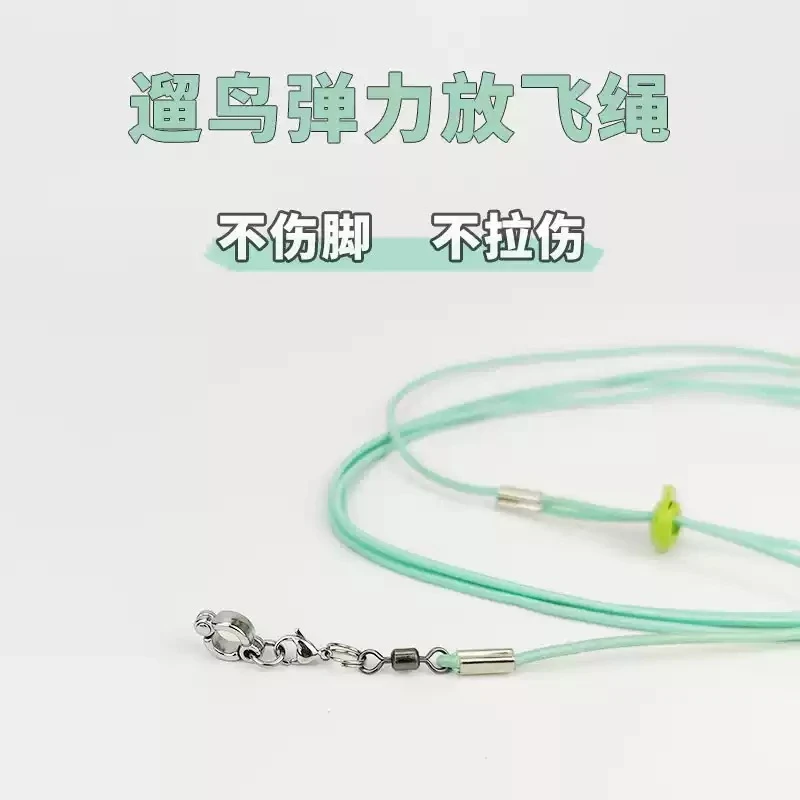 外出绳脚链鹦鹉放飞绳超轻弹力虎皮牡丹遛鸟训练不伤脚脚环玄凤