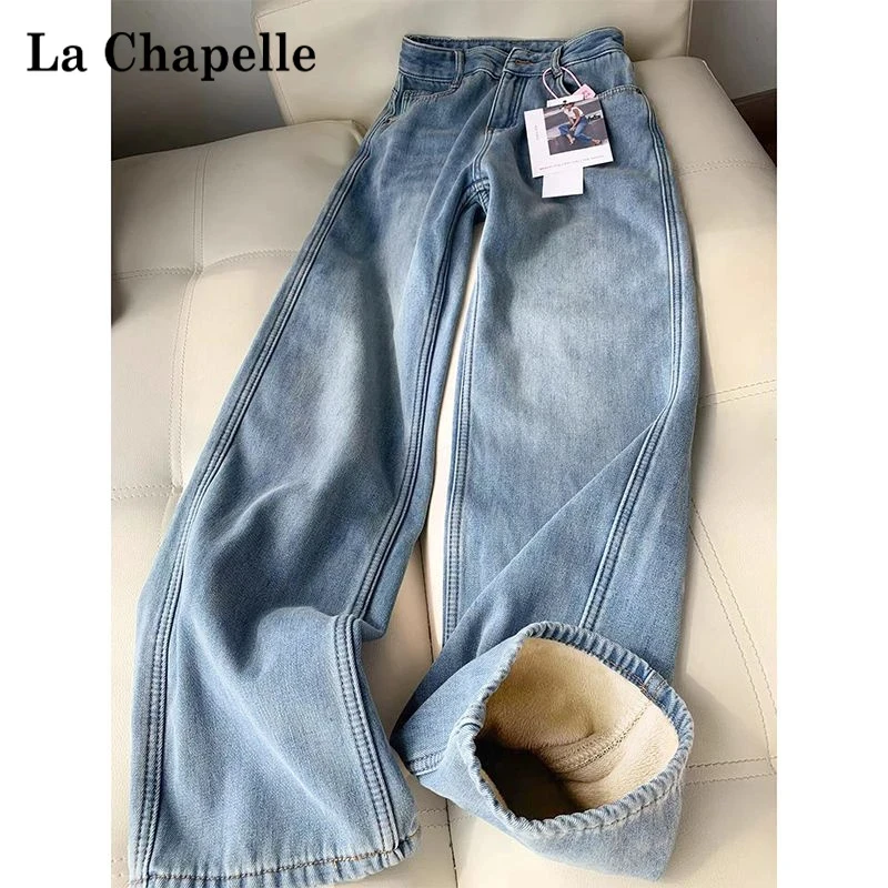 拉夏贝尔加绒加厚牛仔裤秋冬品质女装小个子显瘦高腰窄版阔腿裤子