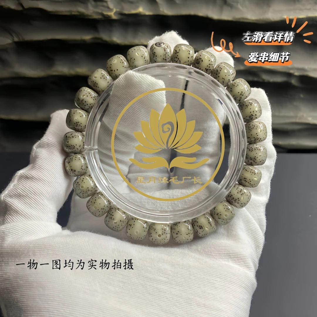 Q84原生态星月菩提手串冰绿月带留白9*8mm文玩好物【银标】一物一图