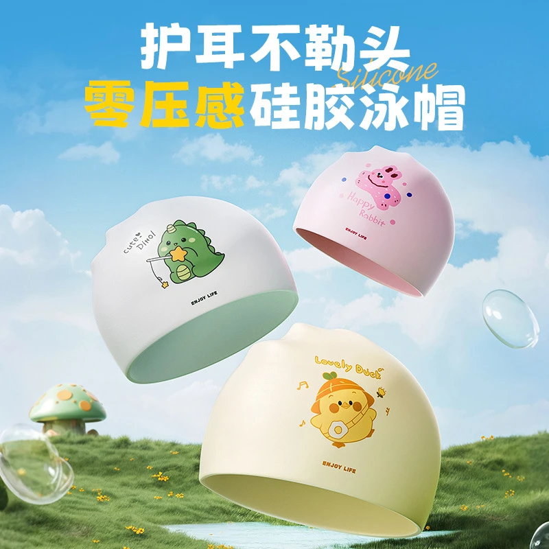 儿童泳帽硅胶游泳帽男童女童长发防水护耳不勒头可爱泳帽游泳