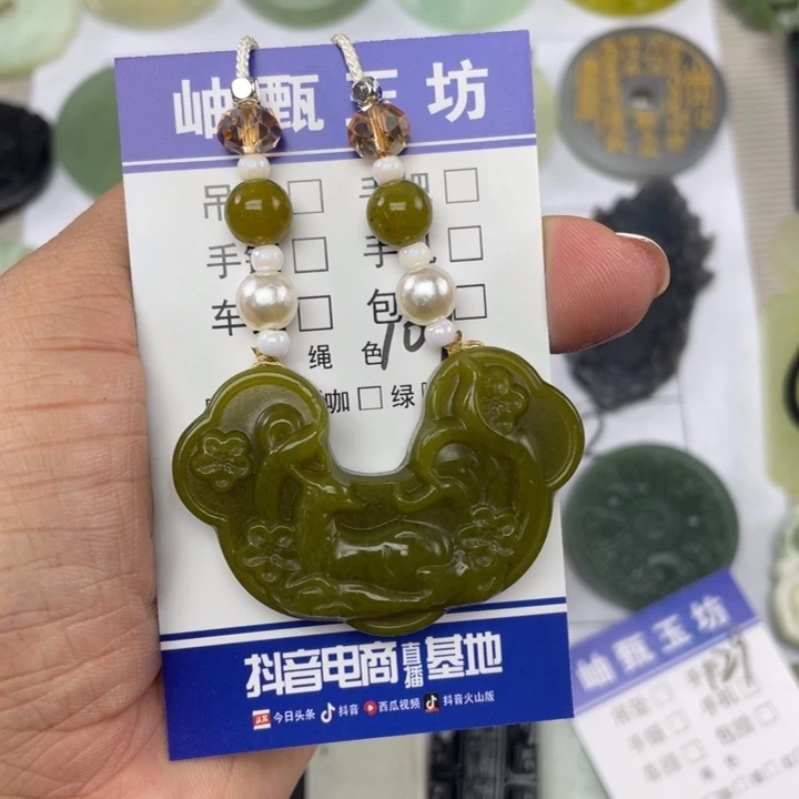 岫玉未镶嵌颈饰挂件