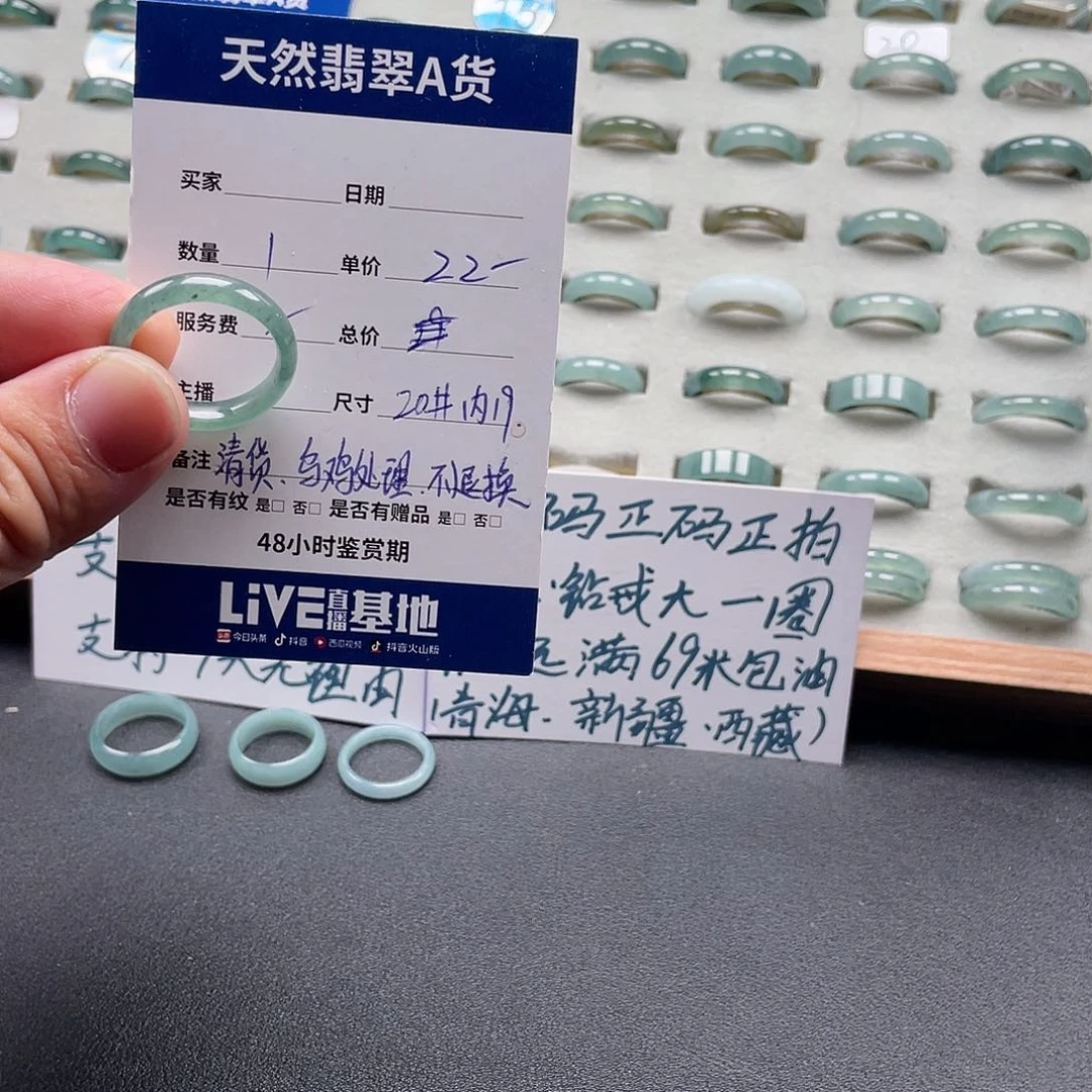 未镶嵌戒指翡翠翡翠