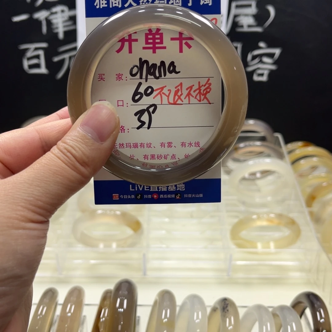 O***a玛瑙/玉髓未镶嵌手镯049