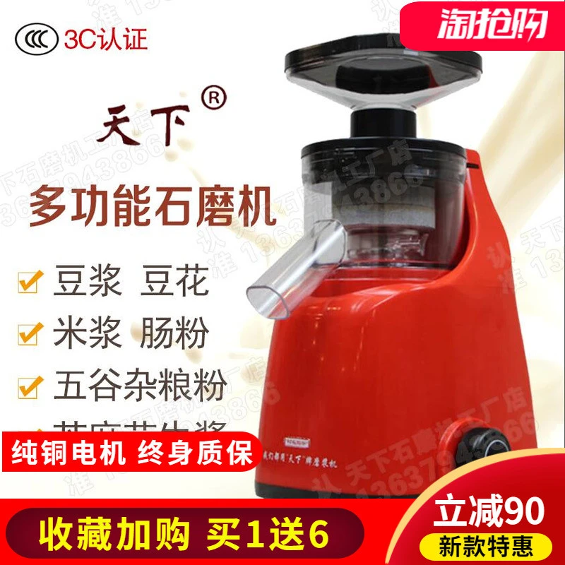 天下电动石磨磨米浆机家用肠粉打浆机小型豆浆豆腐花机干湿磨浆机