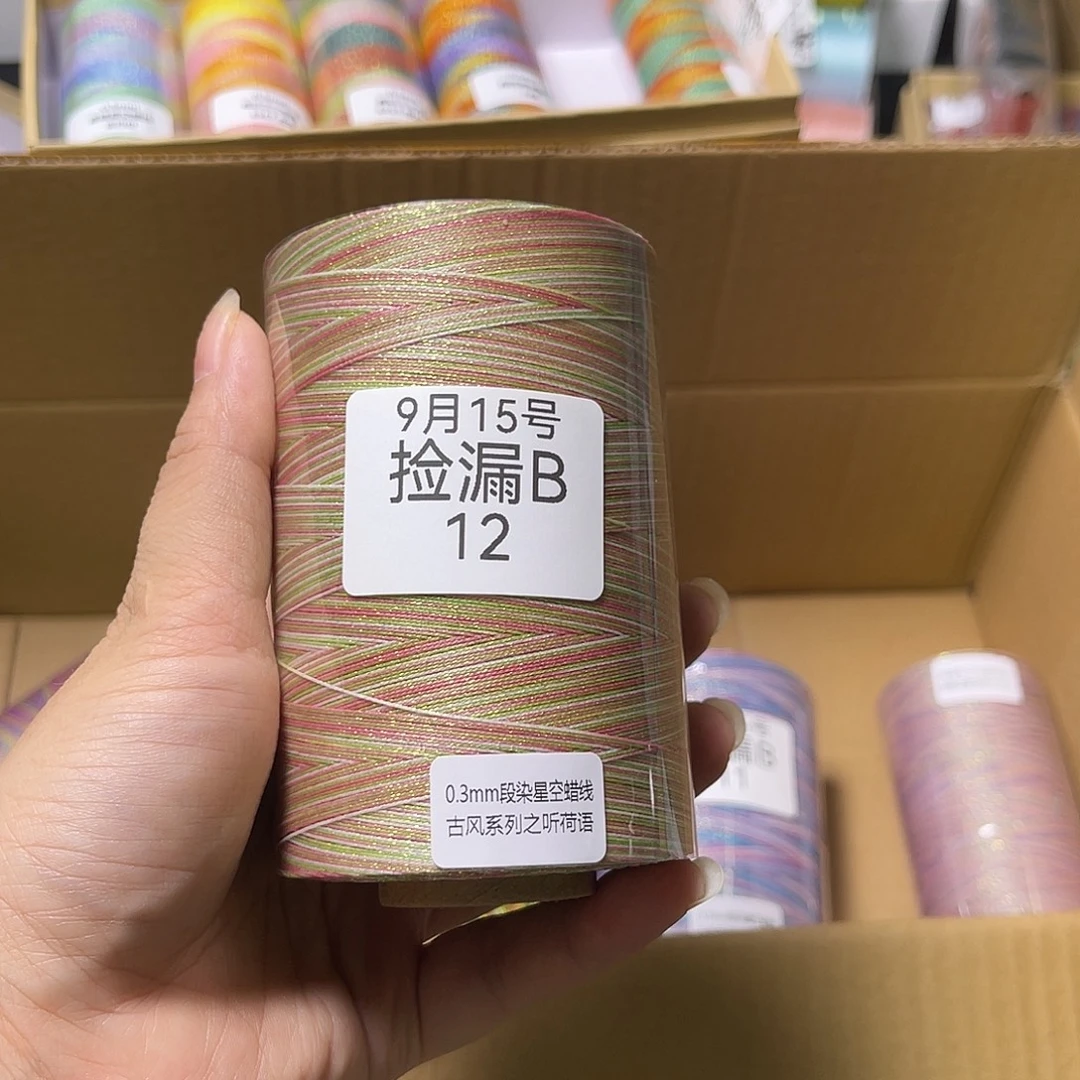 腈纶捡漏B12/0.3星空段染200克罐罐听荷语
