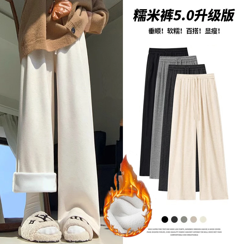 【特厚绒】喜糯米裤女外穿加绒加厚慵懒拖地裤休闲高腰显瘦阔腿裤