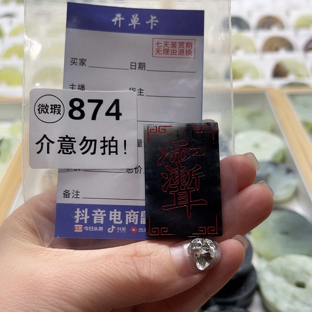 蛇纹石玉挂坠未镶嵌