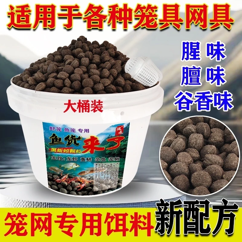 黑蚯蚓羊油黑颗粒虾笼捕鱼网笼黄鳝诱饵抓龙虾河虾泥鳅黄鳝鱼饵料