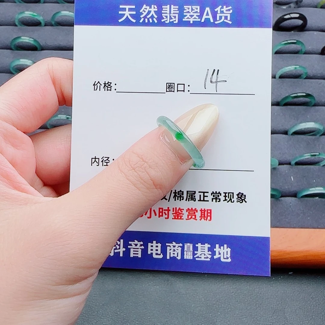 翡翠戒指未镶嵌P****d翡翠