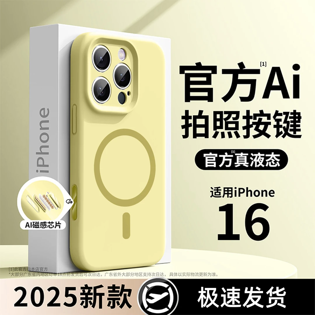 磁吸AI相机按键适用苹果16promax手机壳15液态硅胶14pro全包12/13