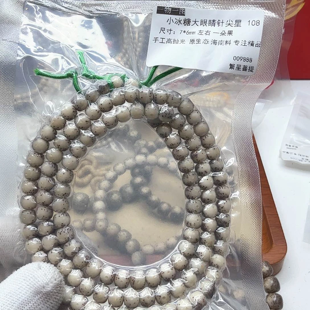 星月菩提吊坠钱*14小冰糖大眼睛7左右108