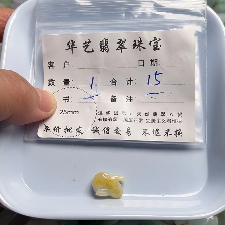 翡翠颈饰未镶嵌天然翡翠吊坠