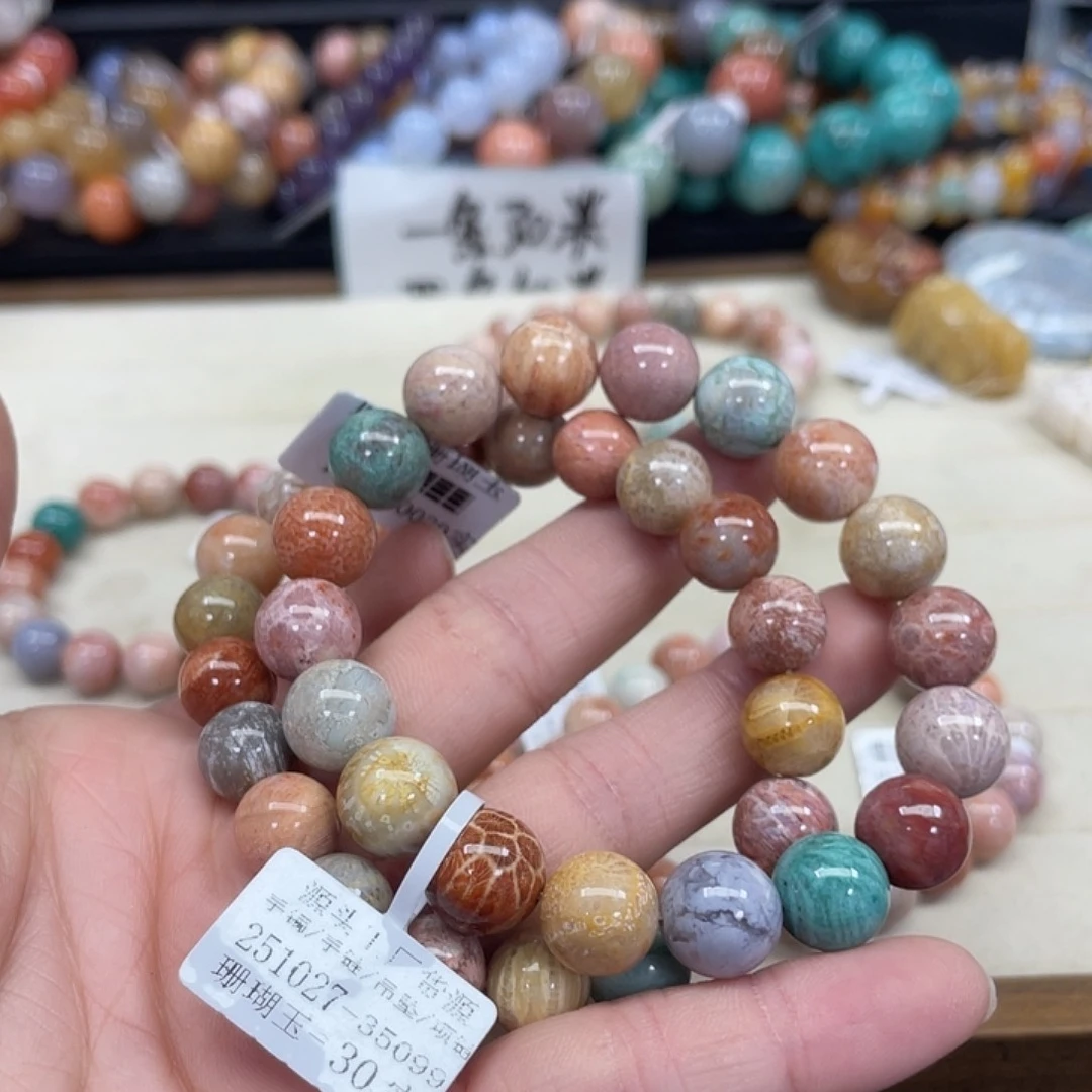 未镶嵌手串硅化珊瑚（珊瑚玉）亮**✨407