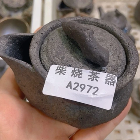 柴烧柴烧柴烧柴烧柴烧柴烧