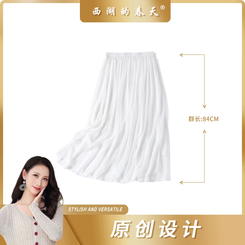 西湖的春天2025真丝桑蚕丝半身裙纯色时尚飘逸裙子女TP0323