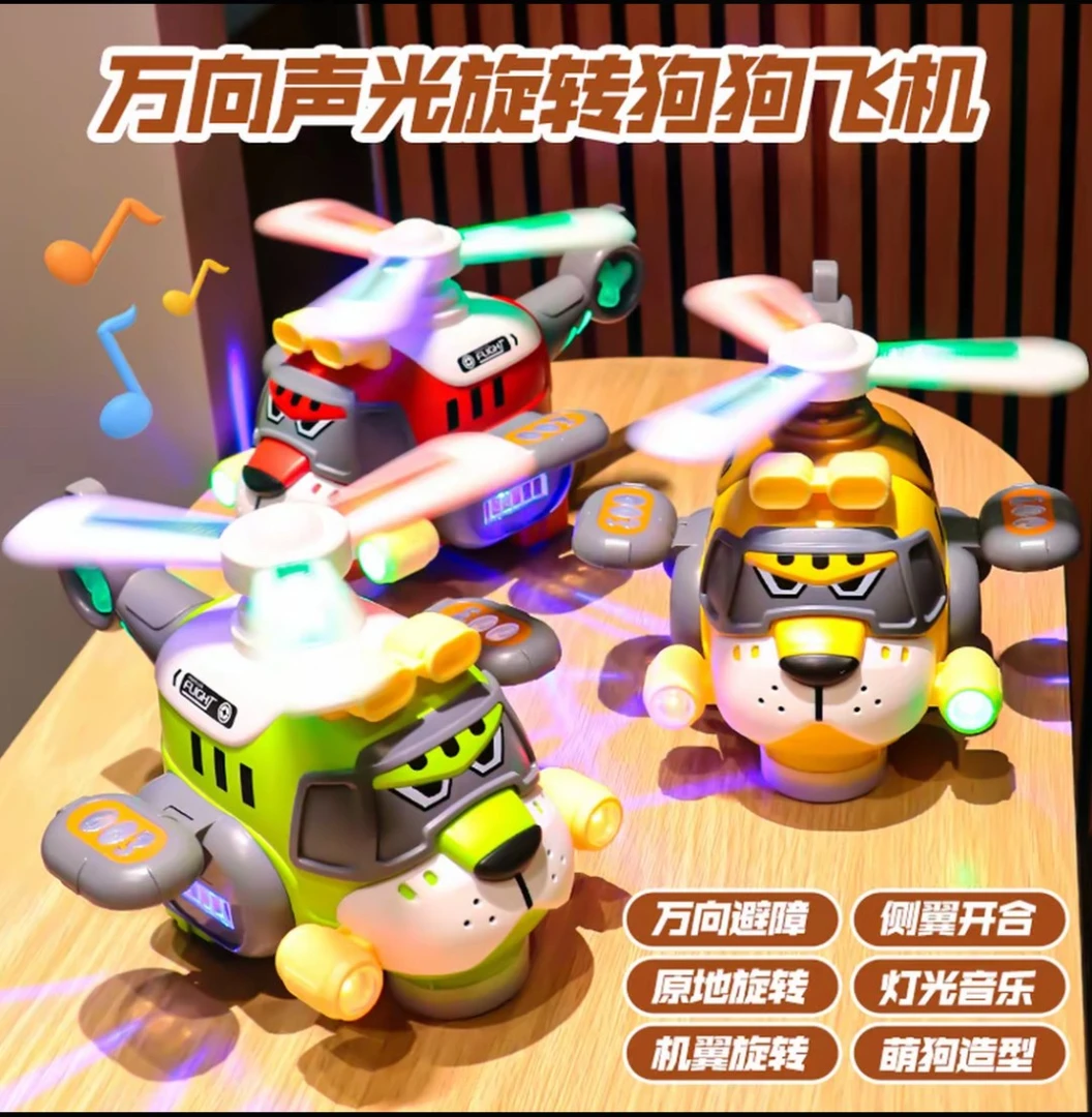 儿童声光变形老虎直升战斗飞机电动万向特技旋转汽车男孩玩具礼物