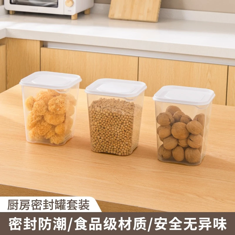 【造物小生】杂粮收纳盒【3个装】分装盒冰箱保鲜盒蔬菜干果收纳盒