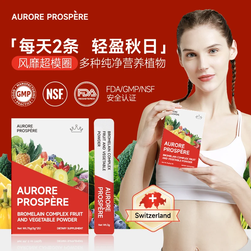 【达人专属】Aurore Prospère瑞士超模小紫饮纯净植物提取2盒装D