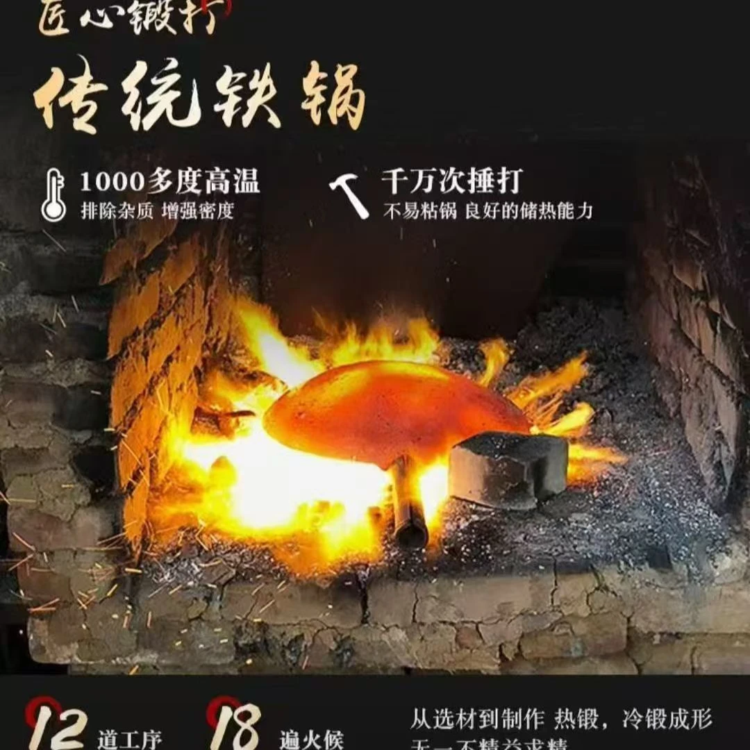 章丘手工铁锅无涂层锅不退不换不支持退换处理库存微瑕疵捡漏