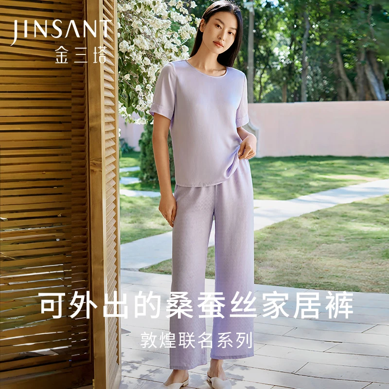 【金三塔官方】新品桑蚕丝女真丝薄款直筒裤宽松透气居家可外穿春夏