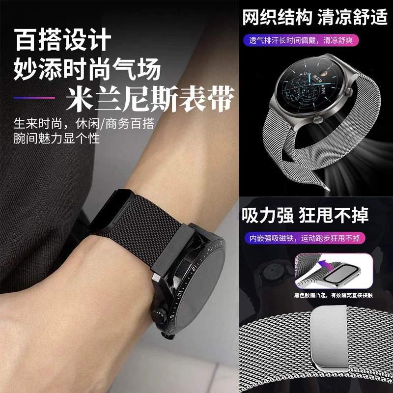适用GT5华为表带watchgt4新款米兰尼斯磁吸GT3pro荣耀高级感表带